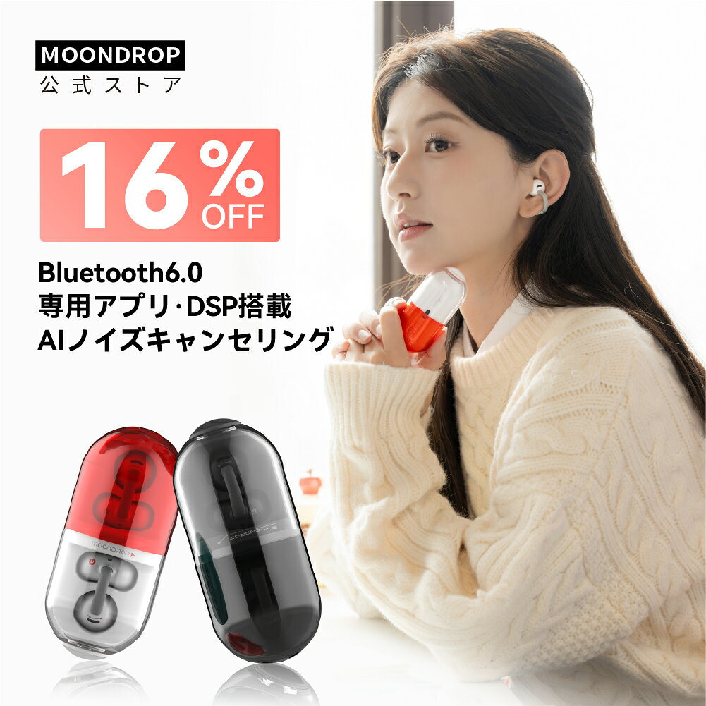 水月雨 Moondrop Pill イヤーカフイヤホン オープンイヤー型ワイヤレスイヤホン 耳かけイヤホン DSP搭載　アプリで調整可能　オープンイヤー型 ワイヤレス Bluetooth 6.0 開放型 IPX4防水 AIノイズキャンセリング 耳掛け型