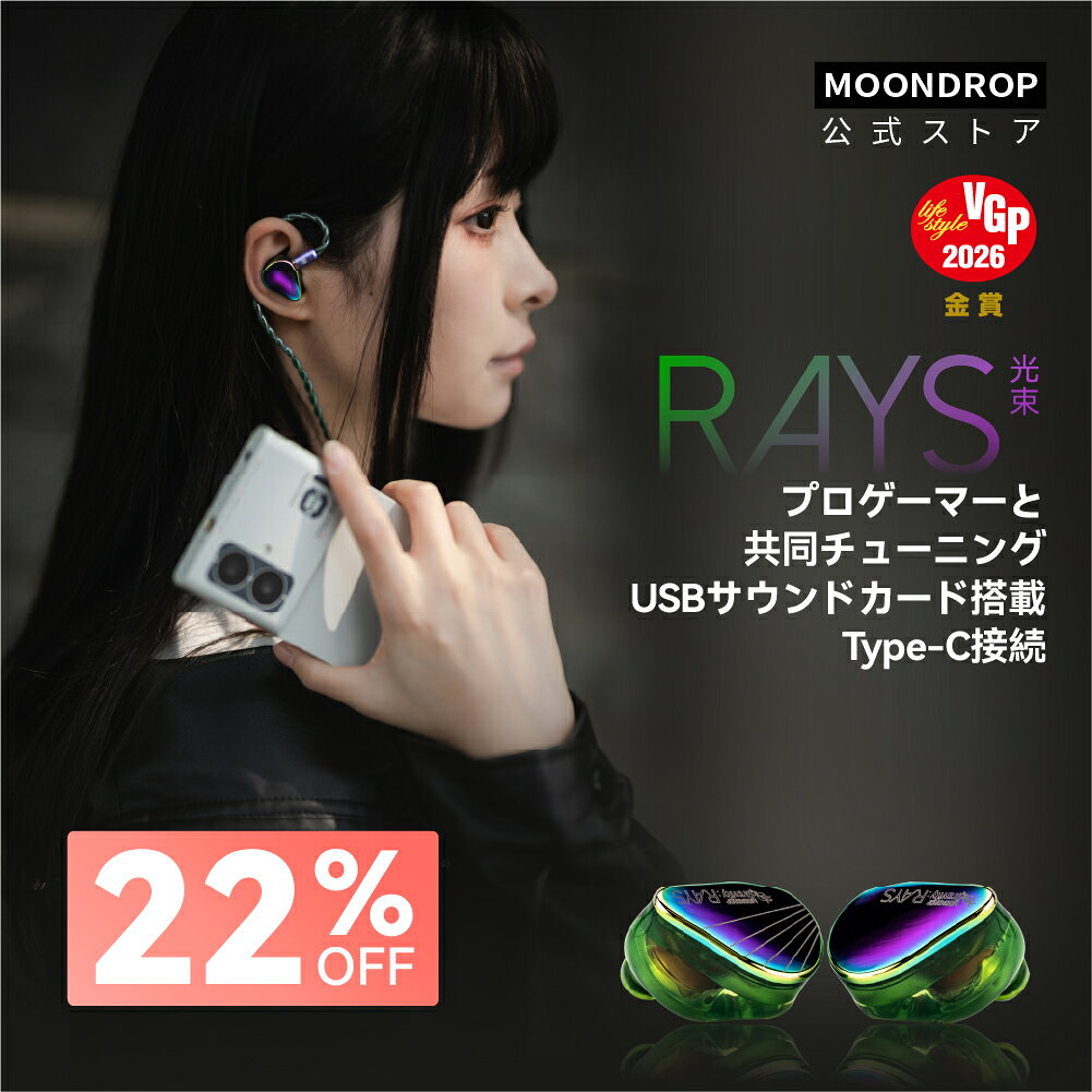 水月雨 Moondrop Rays ゲーミングイヤホン 有線 イヤホン マイク付き カナル型 0.78mm 2pin USB-C HIFI音質 USB-C to USB-A延長ケーブル付属 平面駆動ハイブリッドドライバー Nintendo Switch Xbox有線 Switch2 PC スマホ PC 対応