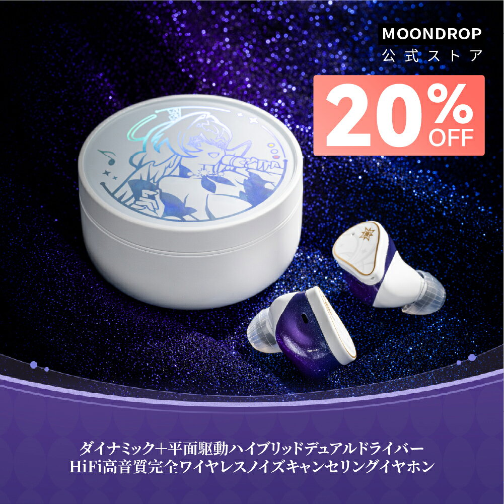 水月雨 MOONDROP x 崩壊：スターレイル Robin's Earphones ワイヤレス イヤホン カナル型 ロビンスペシャル音声ガイダンス【日本限定】ANC対応 ハイブリッドドライバー(DD+Planar) LDAC対応 5種類チューニング ワイヤレス充電