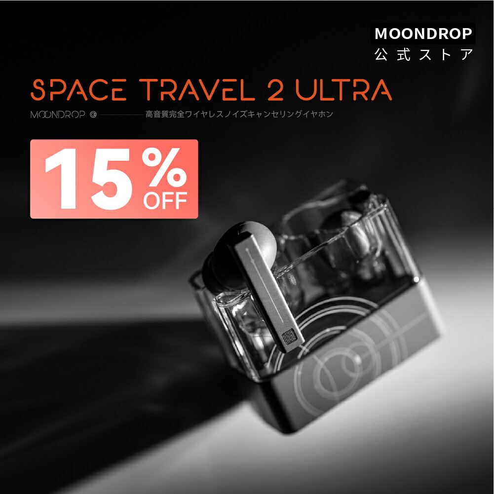 水月雨 MOONDROP SPACE TRAVEL 2 Ultra ワイヤレスイヤホン ノイズキャンセリング カナル型 イヤホン Bluetooth 6.0 LDAC 【最大31時間音楽再生 / 13mmリング型片面駆動平面磁界ドライバー搭載 / マルチポイント接続 / 通話時ノイズ低減 】