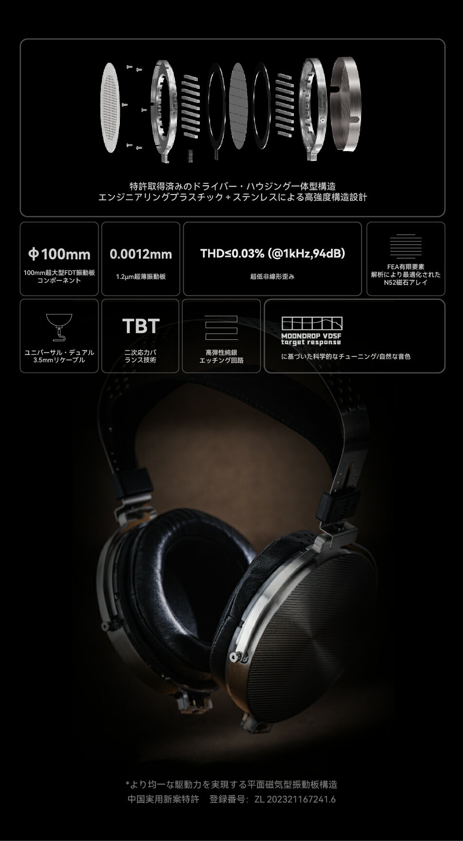 �� MOONDROP PARA 2 �ڱ� 2 ��˥����إåɥۥ� 100mmĶ�緿FDT��ư�ĥ���ݡ��ͥ�� 1.2��mĶ����ư�� �� FDT���̶�ư���� / FEAͭ�����ǲ��Ϥˤ���Ŭ�����줿N52���Х��쥤 / �����ץ����������䡼�ѥå� / �ǥ奢��3.5mm�����֥���æ�� ��