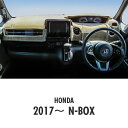 2017~ HONDA N-Box(JF3/4)用 オリジナル DASH MAT(ダッシュマット)