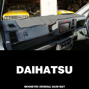 ムーンアイズ (MOONEYES) DAIHATSU(ダイハツ)用 オリジナルダッシュマット ダッシュボードマット ダッシュボード カバー