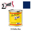 リフレックス ブルー (紺色) 155 - 1 ショット ペイント 237ml
