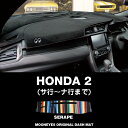 ムーンアイズ (MOONEYES) ホンダ (HONDA)「2」用 オリジナル サラペ ダッシュマット ダッシュボードマット 車種名: サ行〜ナ行