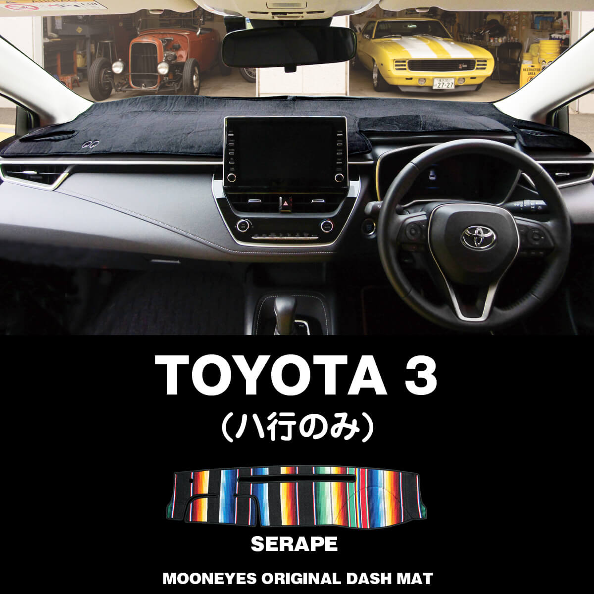 ムーンアイズ (MOONEYES) TOYOTA(トヨタ) 「3」用 オリジナル サラペ ダッシュマット ダッシュボードマット 車種名: ハ行