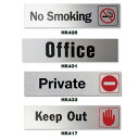 Metal Sign Plate Sticker (禁煙) (オフィス) (プライベート) (立入禁止)