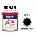 レタリング ブラック(黒) 0021 - ロナン ワンストローク ペイント Ronan One Stroke Paints 237ml