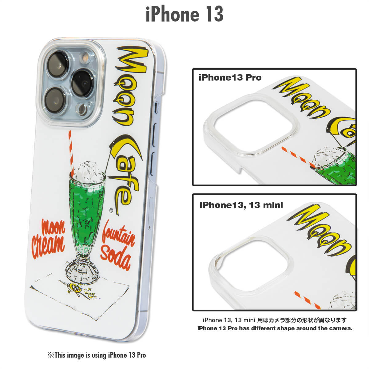 ムーンアイズ MOON Cafe クリームソーダ iPhone 13 ハードケース