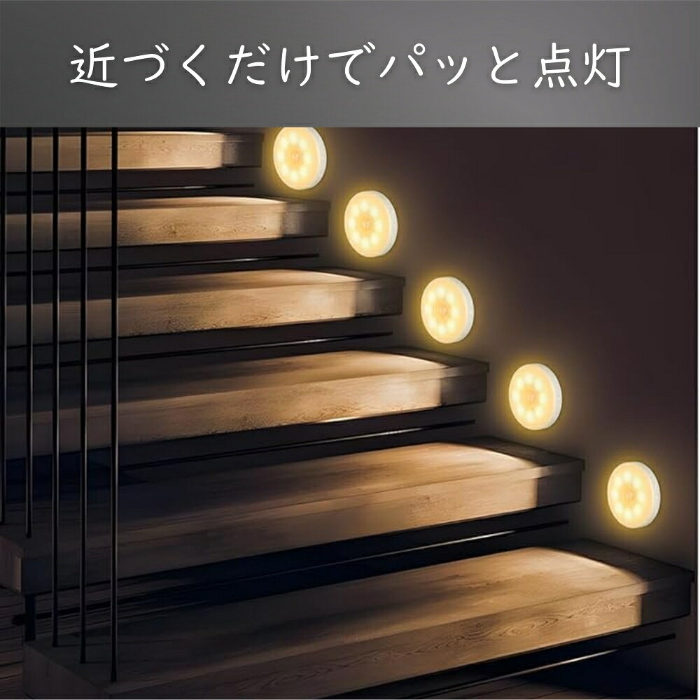 人感センサーライト LEDライト 照明 USB充電式 調光機能 マグネット式 簡単設置 省エネ コンパクト 軽量 キッチン 玄関 廊下 クローゼット ベッドサイド 階段 屋外対応 [3]