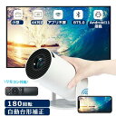 【新型】プロジェクター 小型 天井 180°回転 家庭用 プロジェクター 天井 ブロジェクター小型 天井投影対応 台形補正 Android11.0 wi-fi ...