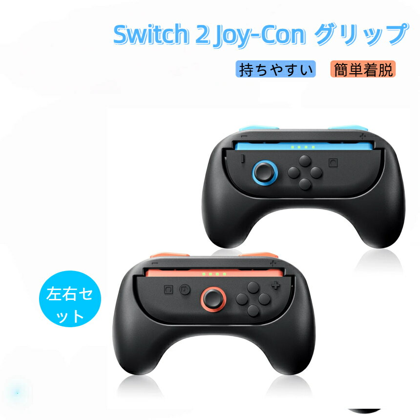 ǤŷƲ ������ �ϥ�ɥ� ���������꡼ �ݸ� JoyCon Switch �������� �� �� �����䤹�� L R �ۥ���� Switch �����å� �������� Jo...