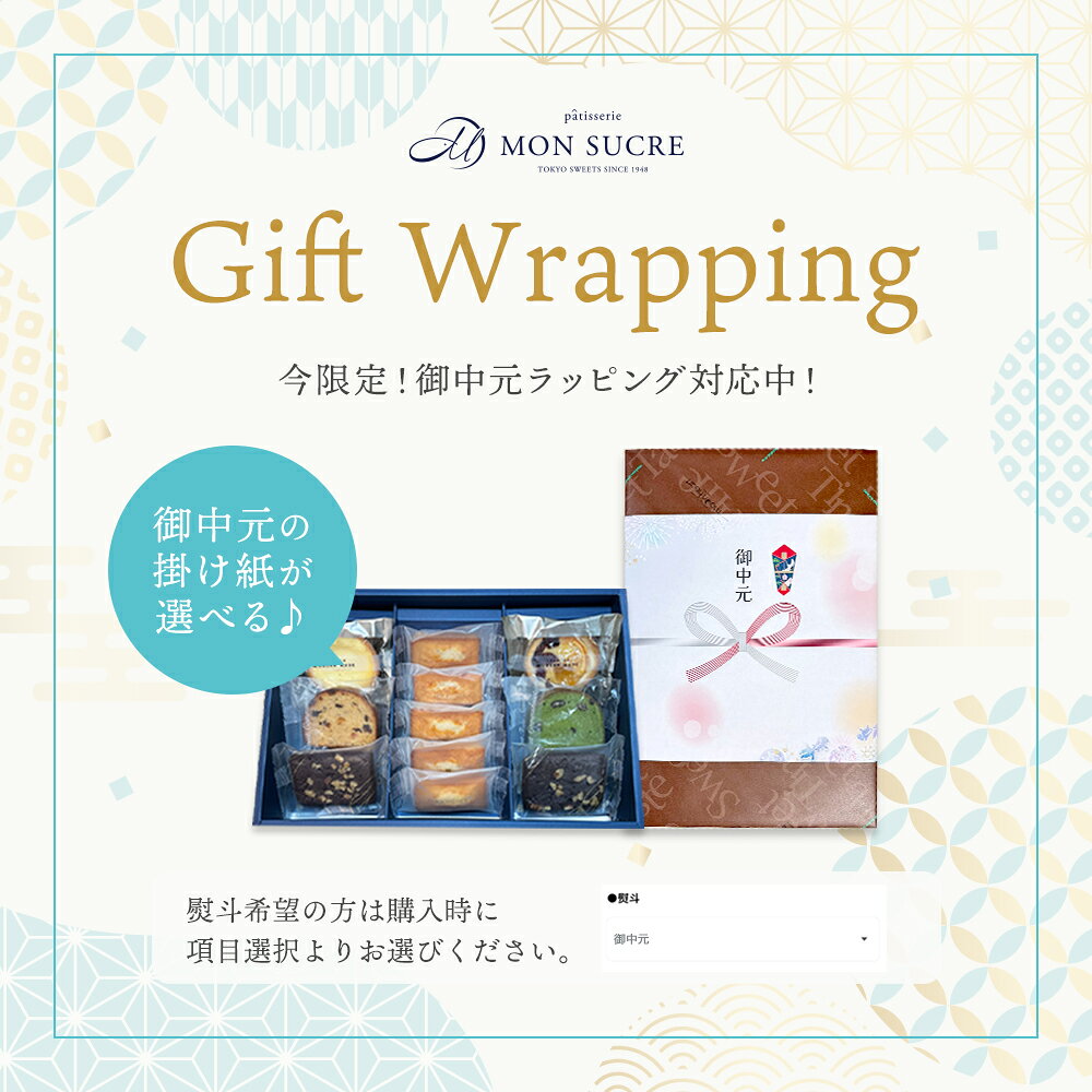 【お中元】ギフト フィナンシェ プレーン 8個 18個 48個 ギフト セットお菓子 焼き...