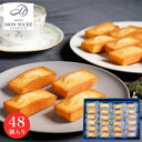 ギフト フィナンシェ48個セット / プレーン ギフト お菓子 焼き菓子 詰め合わせ 送料無料 スイーツ ケーキ プレゼント 洋菓子 早割 スィーツ 個包装 卒業 御祝 御礼 お土産