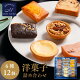 【高級12～24個セット】洋菓子 詰め合わせ ギフト お菓子 焼き菓子 送料無料 お歳暮 スイーツ プレゼント お菓子 個包装 個別包装 小分け ギフトセット タルト ケーキ ブラウニー 2023 父...