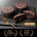 フォンダンショコラ 【5個セット】 ガトーショコラ トリュフ ケーキ チョコレート チョコ ギフト ケーキ ギフト 個包装 カップ ケーキ 小分け ギフトセット 送料無料 プレゼント 差し入れ バレンタイン 名月製菓 モンシュクル 2