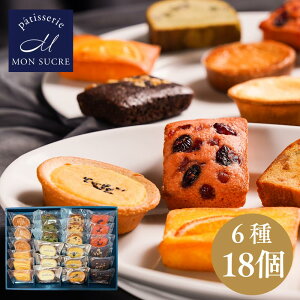 【8種24個】洋菓子 ギフト 詰め合わせ 焼き菓子 個包装 スイーツ おしゃれ タルト ケーキ ブラウニー フィナンシェ 高級 お祝い 誕生日 御礼 御中元 挨拶 お菓子 セット プレゼント 小分け 送料無料