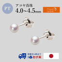 ベビーパール ピアス あこや真珠 4.0mm アコヤ 真珠 ピアス Pt900 プラチナ レディース HA00040R11WPNPA04P ムーンレーベル Moon Label