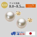 パール ピアス あこや真珠 パールピアス 8.0mm アコヤ 真珠 ピアス K18 イエローゴールド 18金 レディース HA00080R13CG0PA03Y ムーンレーベル Moon Label