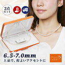 6.5-7.0mm パール ネックレス ピアス セット イヤリング セット 6.5mm アコヤ 真珠 ネックレス & K14WG イヤリング/ピアス 2点セット...
