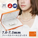 7.0-7.5mm パール ネックレス ピアス セット イヤリング セット 7.0mm アコヤ 真珠 ネックレス & K14WG イヤリング/ピアス 2点セット...
