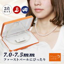 7.0-7.5mm パール ネックレス ピアス セット イヤリング セット 7.0mm アコヤ 真珠 ネックレス & K14WG イヤリング/ピアス 2点セット...