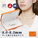 8.0-8.5mm パール ネックレス ピアス セット イヤリング セット 8.0mm アコヤ 真珠 ネックレス & K14WG イヤリング/ピアス 2点セット...