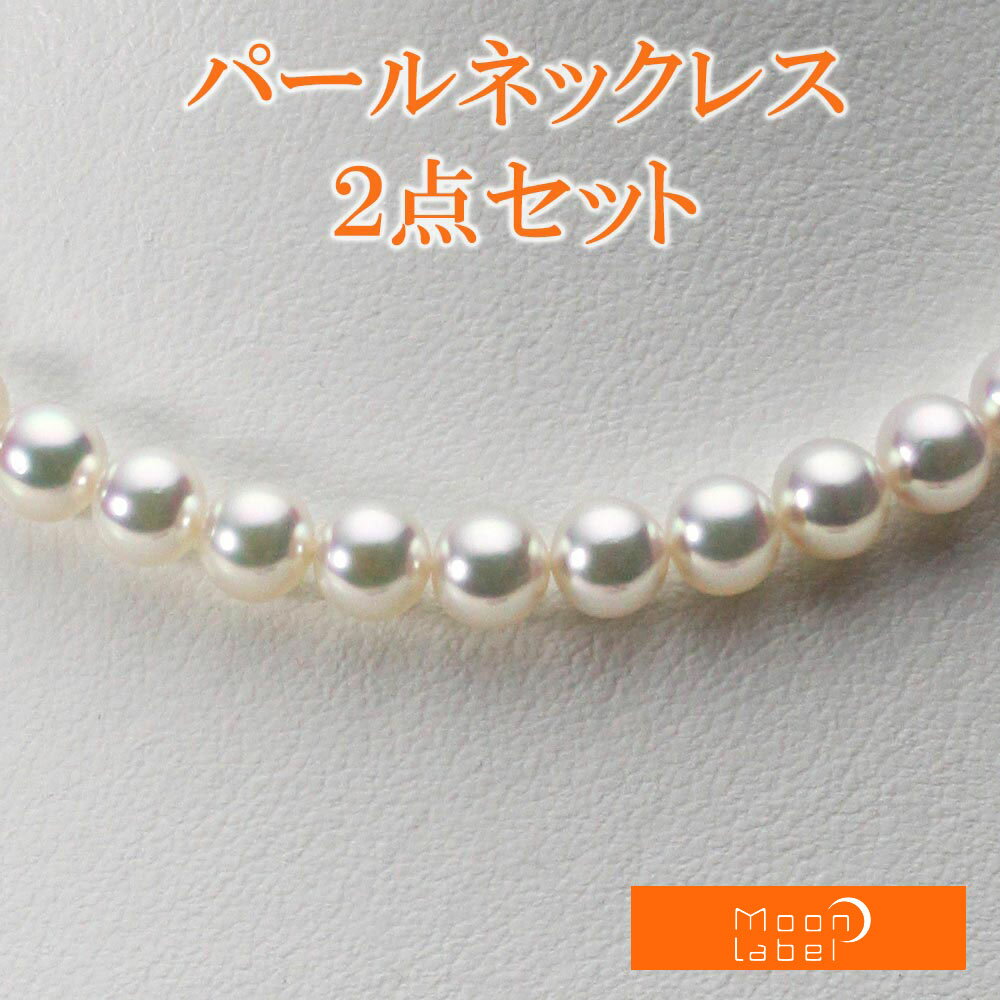 7.0-7.5mm パール ネックレス ピアス セット イヤリング セット 7.0mm アコヤ 真珠 ネックレス ＆ K14WG イヤリング/ピアス 2点セット レディース FIN7075B11WPG00000 ムーンレーベル Moon Label