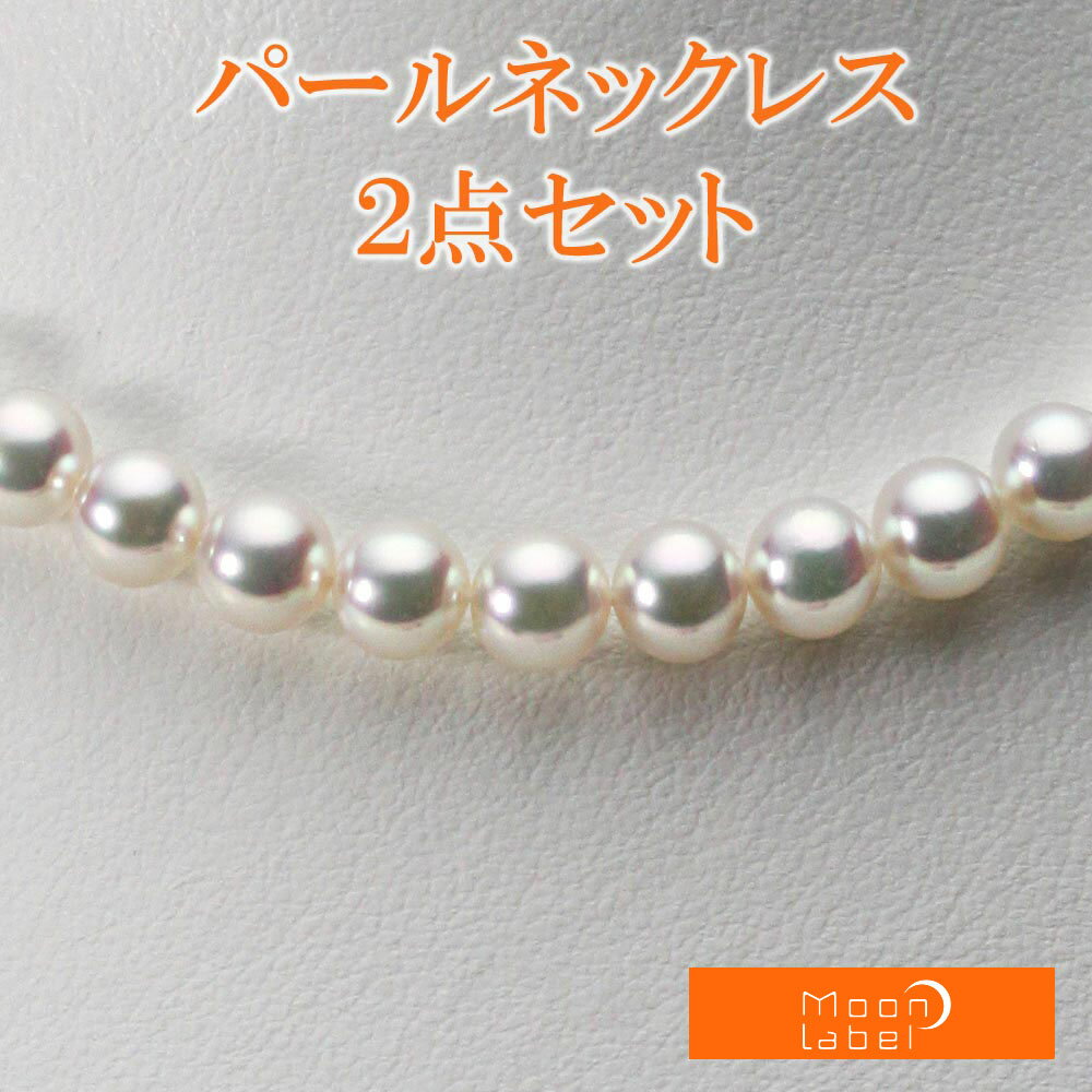 パール ネックレス ピアス セット イヤリング セット 7.5mm アコヤ 真珠 ネックレス ＆ K14WG イヤリング/ピアス 2点セット レディース FIN7580B11WPN00000 ムーンレーベル Moon Label