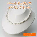 パール ネックレス あこや真珠 7.0mm アコヤ 真珠 パール ネックレス & イヤリング セット レディース BRI7075R11WPGY02W0 ムーンレ...