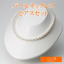 パール ネックレス あこや真珠 7.5mm アコヤ 真珠 パール ネックレス & ピアス セット レディース BRI7580O31WPGPA02W ムーンレーベ...