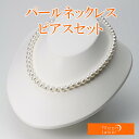 パール ネックレス あこや真珠 7.5mm アコヤ 真珠 パール ネックレス & ピアス セット レディース BRI7580R11WPGPA02W ムーンレーベ...