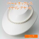 パール ネックレス あこや真珠 7.5mm アコヤ 真珠 パール ネックレス & イヤリング セット レディース BRI7580R12WPGY02W0 ムーンレ...