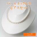 パール ネックレス あこや真珠 8.0mm アコヤ 真珠 パール ネックレス & ピアス セット レディース BRI8085O11WPGPA02W ムーンレーベ...