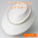 パール ネックレス あこや真珠 8.0mm アコヤ 真珠 パール ネックレス & ピアス セット レディース BRI8085O12WPGPA02W ムーンレーベ...