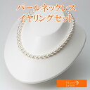 パール ネックレス あこや真珠 8.0mm アコヤ 真珠 パール ネックレス & イヤリング セット レディース BRI8085O12WPGY02W0 ムーンレ...