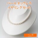 パール ネックレス あこや真珠 8.0mm アコヤ 真珠 パール ネックレス & イヤリング セット レディース BRI8085R12WPGY02W0 ムーンレ...