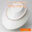 パール ネックレス あこや真珠 8.0mm アコヤ 真珠 パール ネックレス & イヤリング セット レディース BRI8085R22WPGY02W0 ムーンレーベル Moon Label(4)