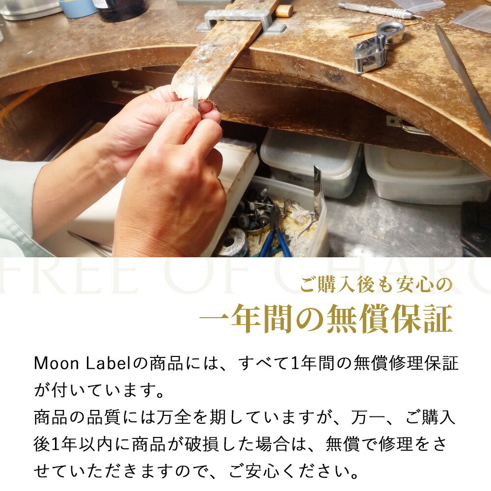 購入後の無償保証について