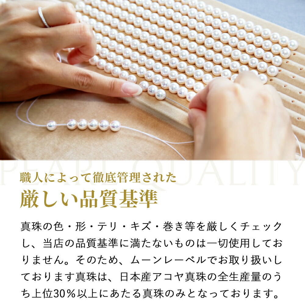 真珠の品質について