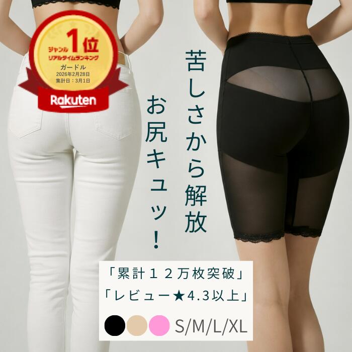 【20％OFFクーポン＋ポイントUP／マラソン中】【楽天1位】 骨盤ガードル 骨盤矯正ガードル ガー ...