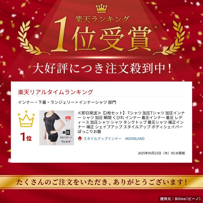 【★クーポン＋ポイントUP★】【★楽天1位・人気商品★】 加圧インナー レディース 加圧シャツ 加圧 シャツ 着圧シャツ 着圧 インナー 女性用 夏用 引き締め 巻き肩 姿勢 猫背 補正下着 半袖 Tシャツ ぽっこりお腹 サポート くびれ 背筋 ヨガ トップス スポーツ moonland-10000009 ムーンランド サンプル画像2