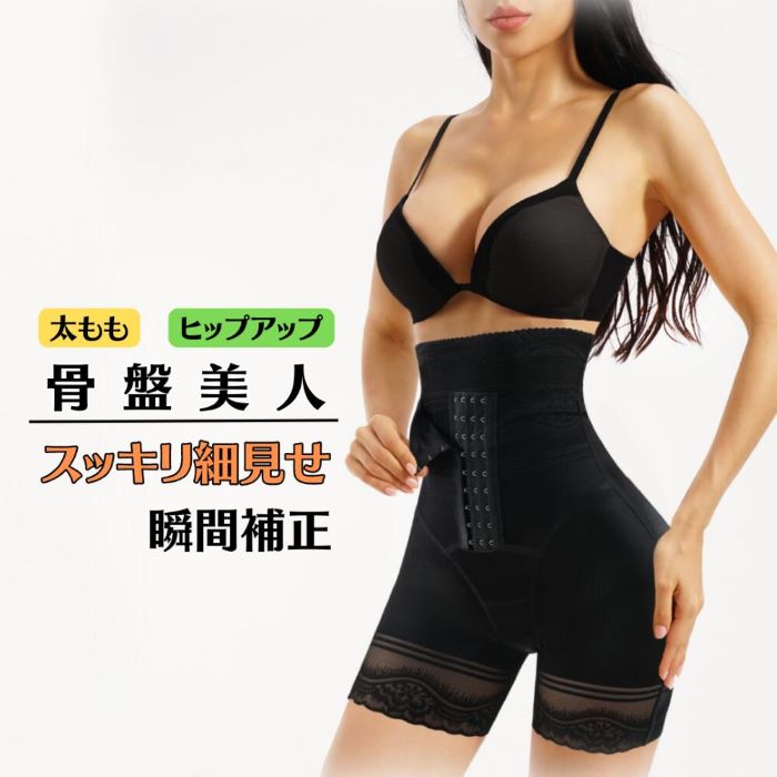 【1000円ポッキリ】【在庫処分】骨盤矯正 ガードル ぽっこりお腹 大きいサイズ ハイウエスト 尻肉 ヒップアップ 大きいサイズ 美尻 骨盤ガードル 骨盤ベルト...