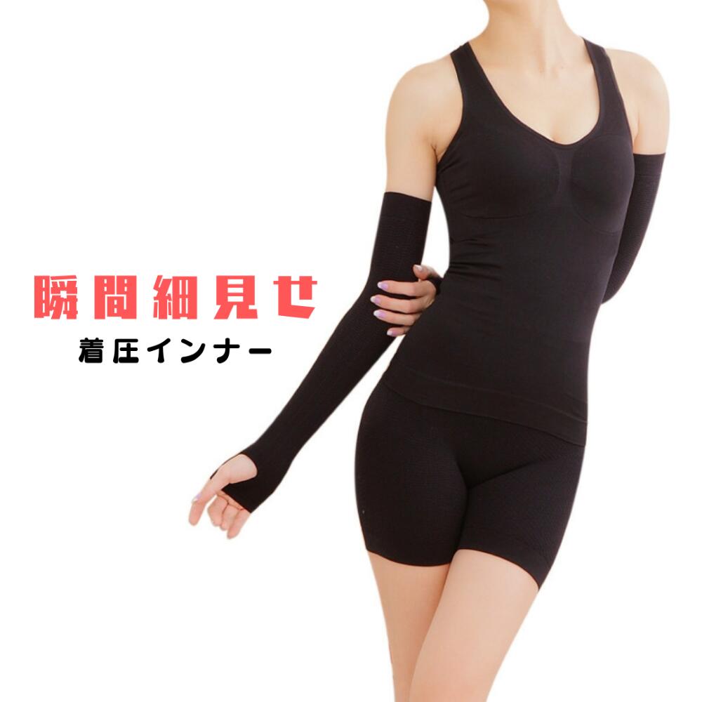 ≪即日発送≫ Xバック スタイルXブラジャー 加圧インナー 加圧 瞬間 くびれ インナー 着圧インナー 着圧 レディース ブラトップ 加圧シャツ シャツ タンク...