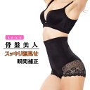 【1000円ポッキリ】【在庫処分】大きいサイズ 骨盤サポート 骨盤矯正 ガードル レディース 加圧 ガードル 大きいサイズ ウエストニッパー 骨盤ガードル 加圧...