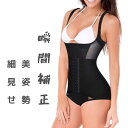 【1000円ポッキリ】【在庫処分】≪即日発送≫ 骨盤サポート 骨盤ケア ボディスーツ 大きいサイズ 骨盤矯正 ハイウエスト 超ハイウエスト スーパーハイウエス ...