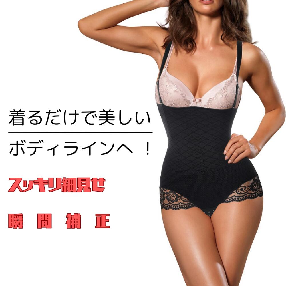 【1000円ポッキリ】【赤字覚悟】骨盤矯正 骨盤サポート 大きいサイズ 骨盤ケア ボディスーツ ハイウエスト ボディスーツ スーパーハイウエス ガードル レディ...