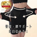 【スーパーSALEクーポン発行中】骨盤矯正 産後 ガードル 骨盤ガード...(4)