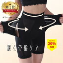 \最大20%OFFクーポン/骨盤矯正 産後 ガードル 骨盤ガードル 骨...(4)