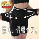 骨盤矯正 産後 ガードル 骨盤ガードル 骨盤 ゆがみ 矯正 グッズ 骨...(4)